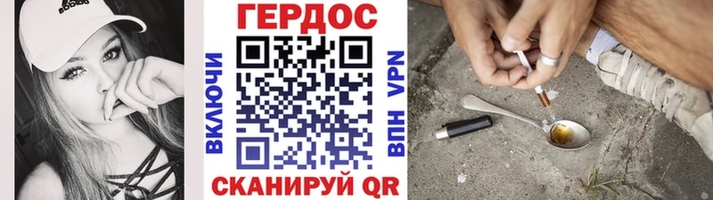 ГЕРОИН Heroin  omg онион  Снежногорск 