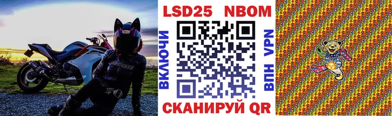 Марки 25I-NBOMe 1,8мг  что такое   площадка состав  Снежногорск 